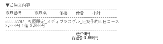 ���f�B�v���X�Q�����菇����1:����\��60���R�[�X�ōw�����܂���