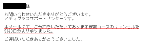 �{���[���ɂāA���\�񂢂������Ă���܂�����R�[�X�̃L�����Z��������܂���